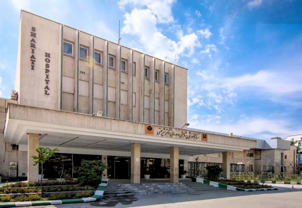Front entrance of Shariati Hospital in Tehran, Iran – a top center for kidney transplant, nephrology, and specialized medical treatments.